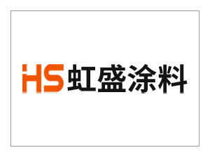 熱烈祝賀舟山虹盛化工涂料有限公司新網站開通！